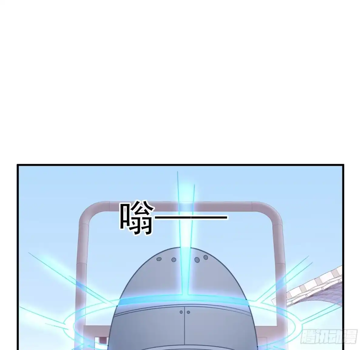 《我的1/4男友》132话 竹篮打水一场空 第138页