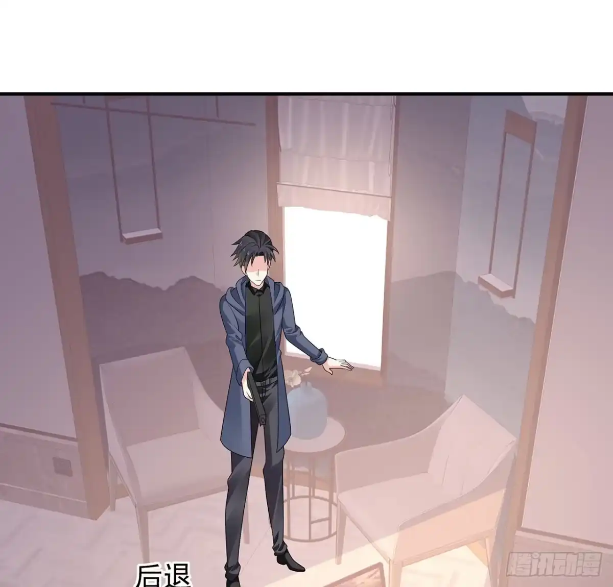 《我的1/4男友》132话 竹篮打水一场空 第89页