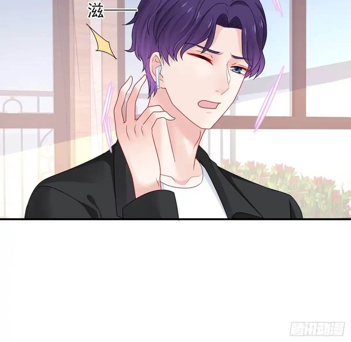 《我的1/4男友》132话 竹篮打水一场空 第70页