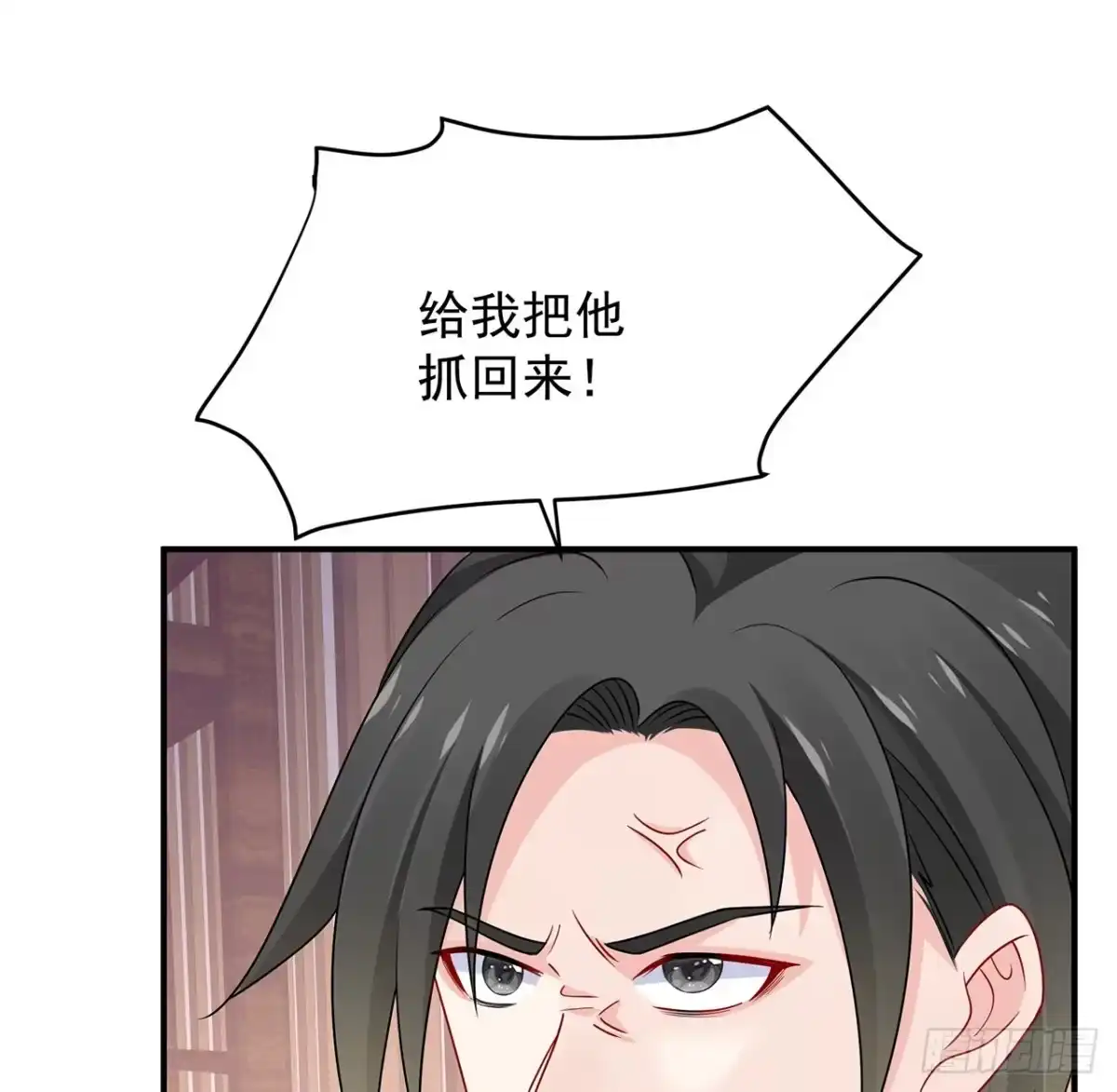 《我的1/4男友》132话 竹篮打水一场空 第98页