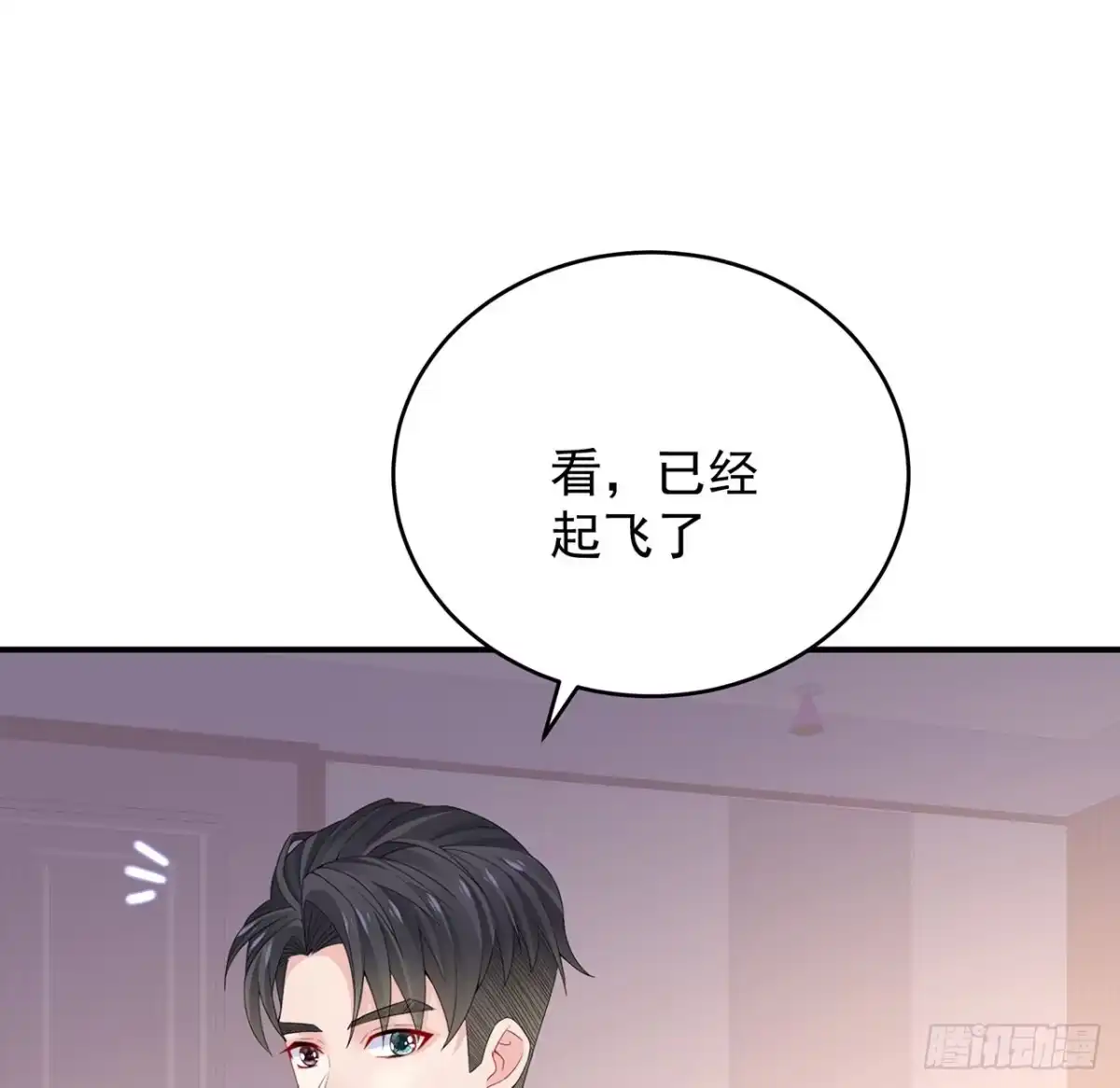 《我的1/4男友》132话 竹篮打水一场空 第38页