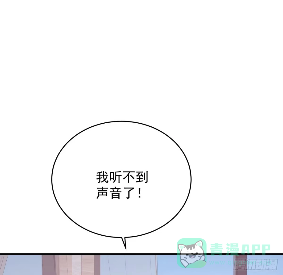 《我的1/4男友》132话 竹篮打水一场空 第71页