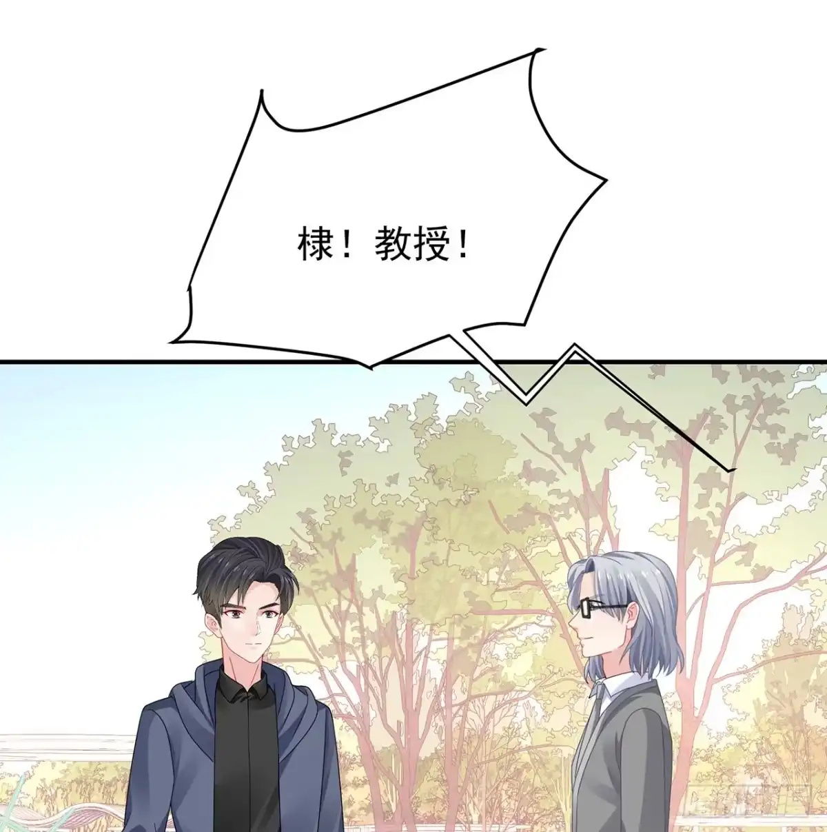 《我的1/4男友》132话 竹篮打水一场空 第159页