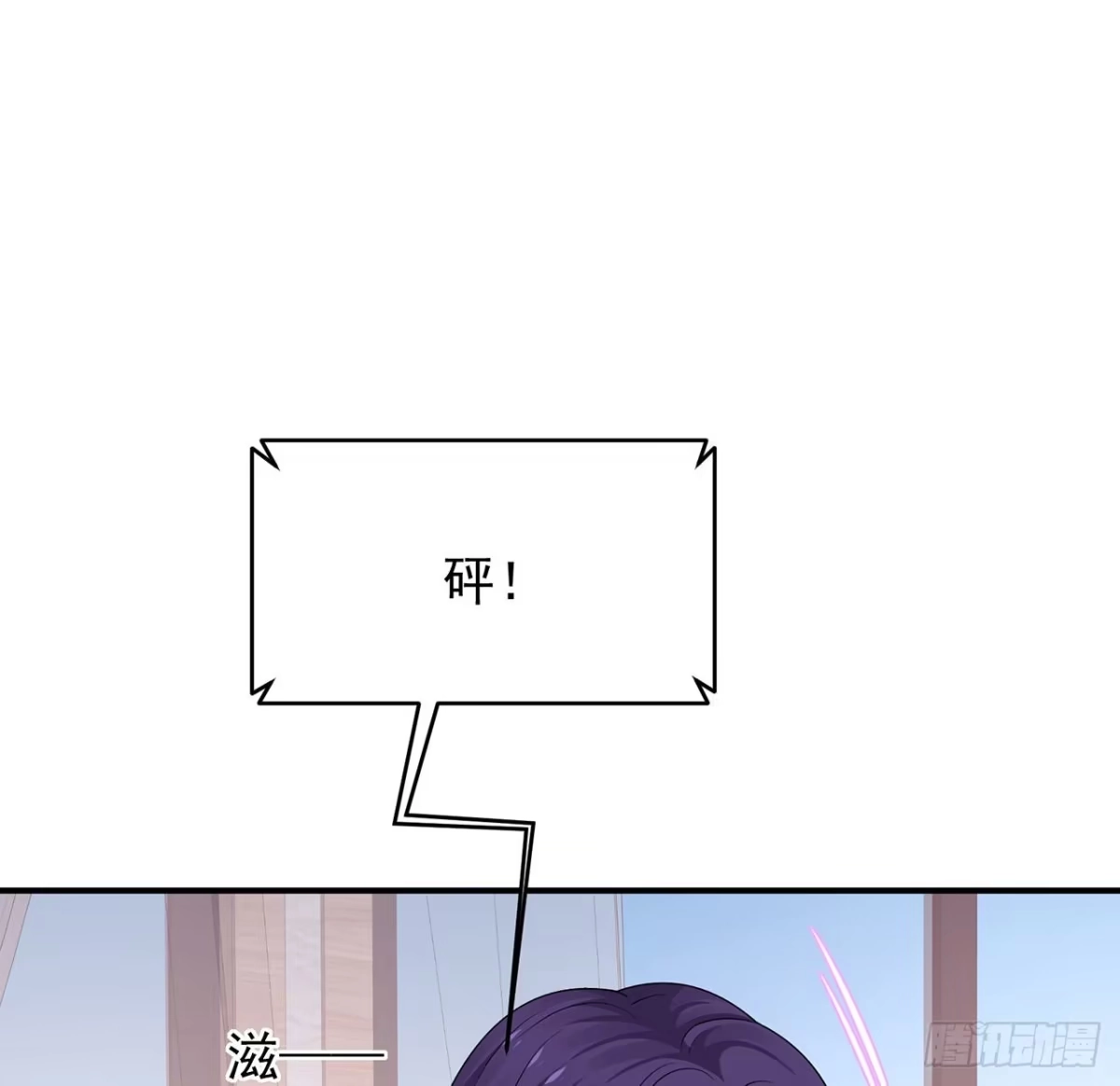 《我的1/4男友》132话 竹篮打水一场空 第69页