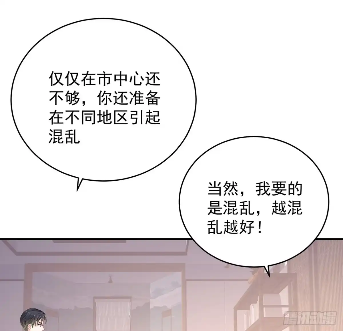 《我的1/4男友》132话 竹篮打水一场空 第10页