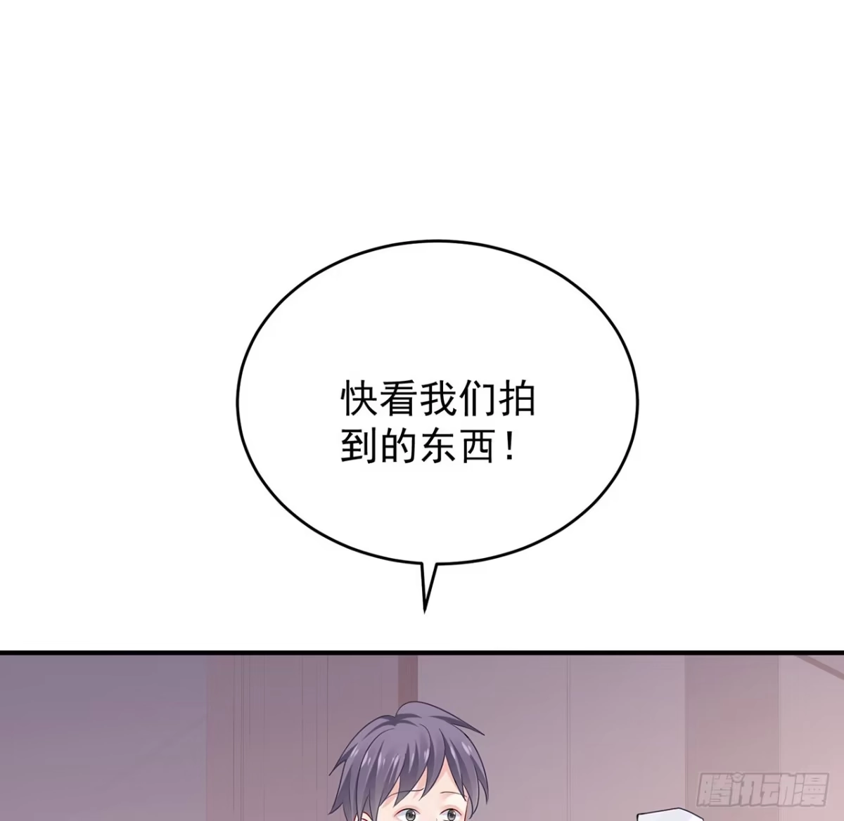 《我的1/4男友》132话 竹篮打水一场空 第110页