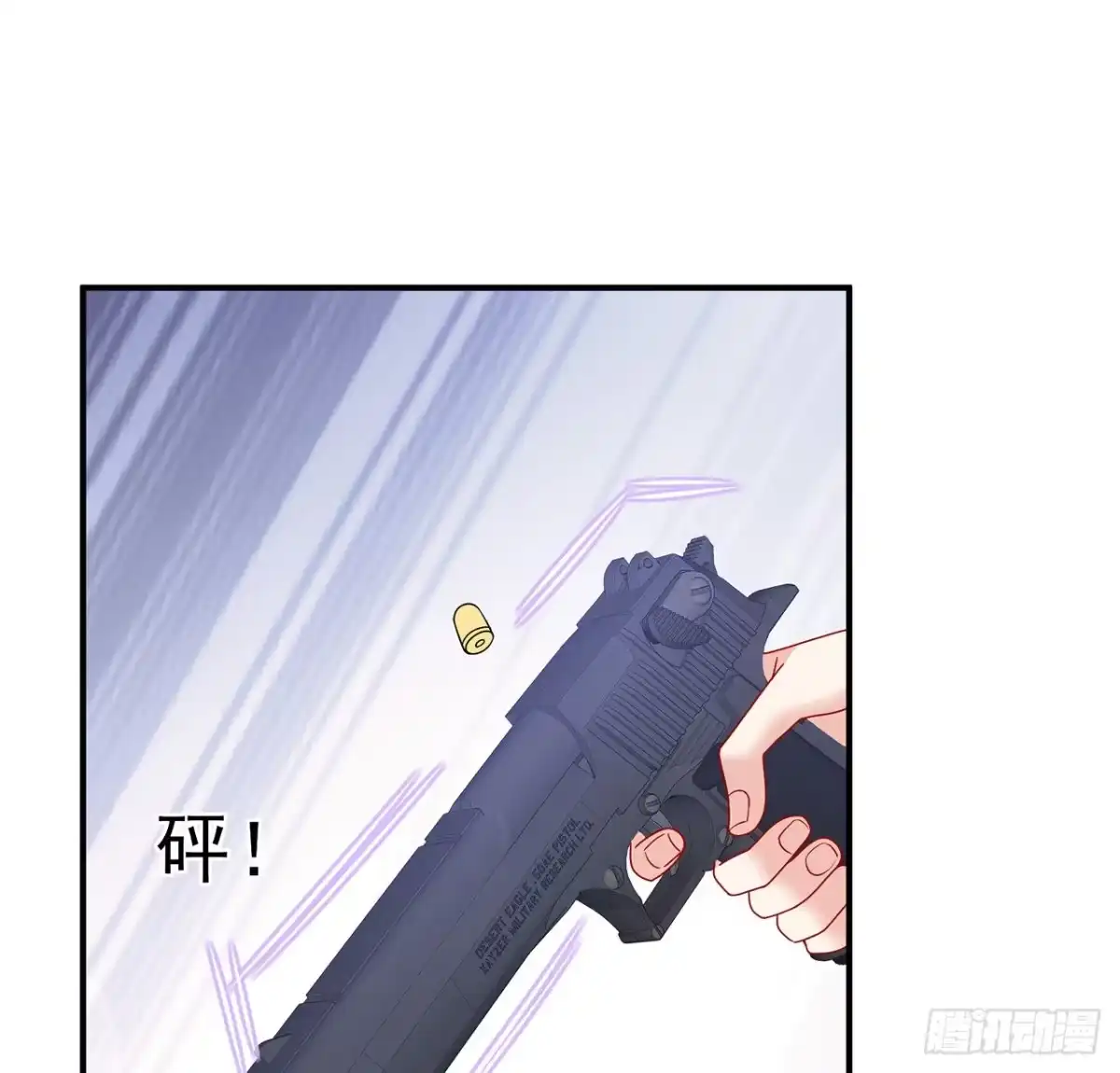 《我的1/4男友》132话 竹篮打水一场空 第153页