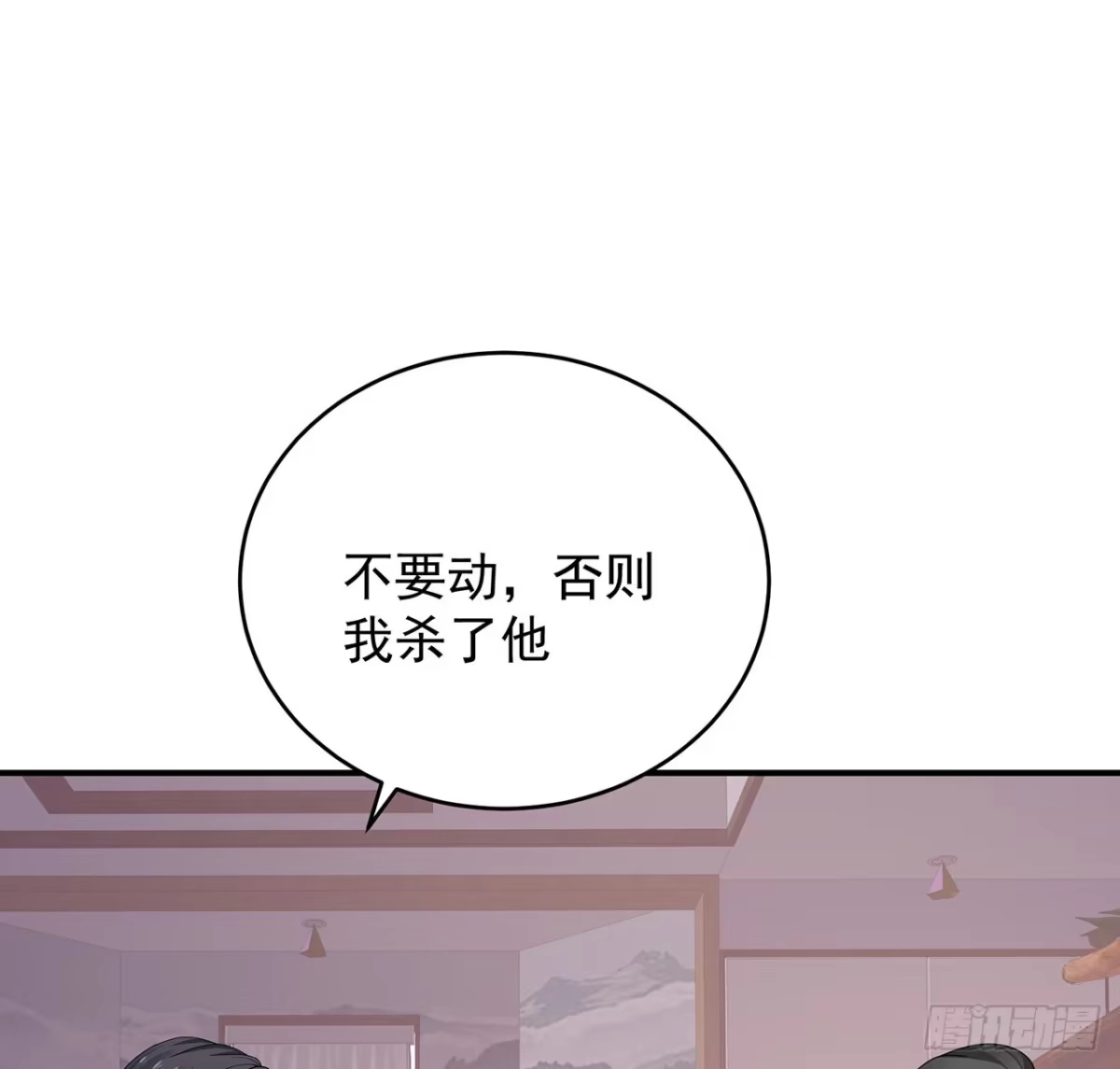 《我的1/4男友》132话 竹篮打水一场空 第85页