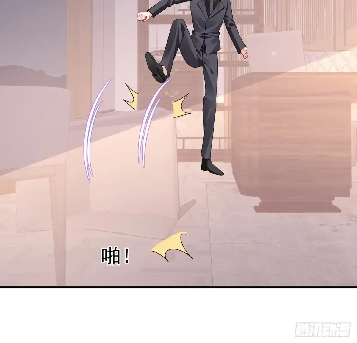 《我的1/4男友》132话 竹篮打水一场空 第107页
