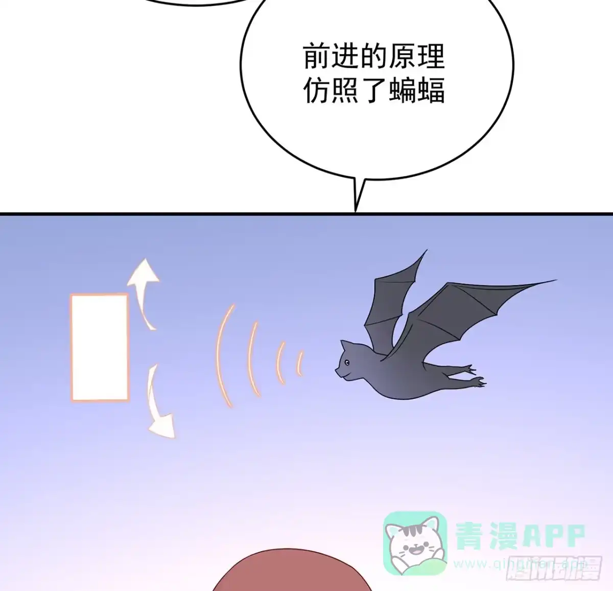 《我的1/4男友》132话 竹篮打水一场空 第61页