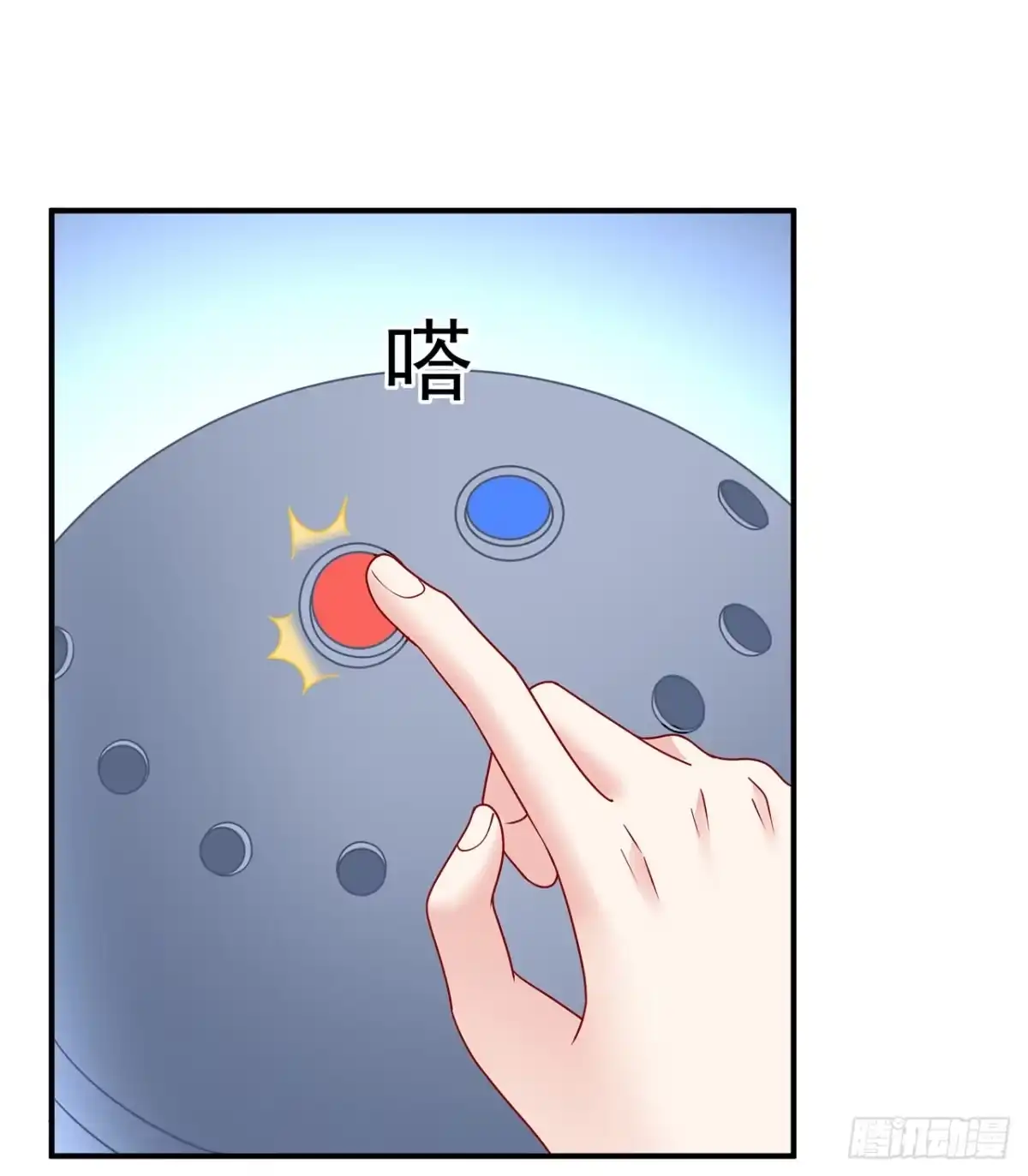 《我的1/4男友》132话 竹篮打水一场空 第135页