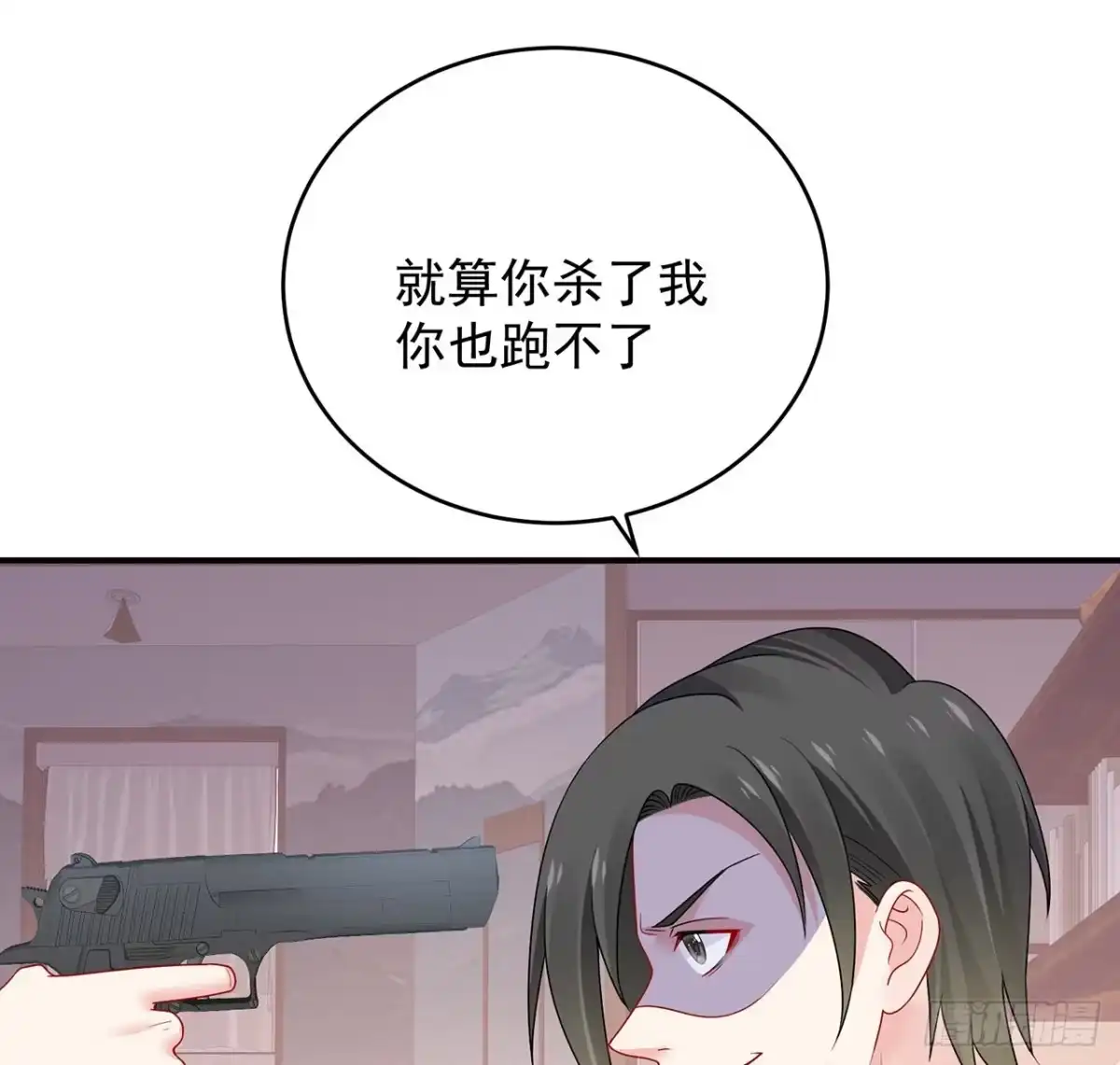 《我的1/4男友》132话 竹篮打水一场空 第87页