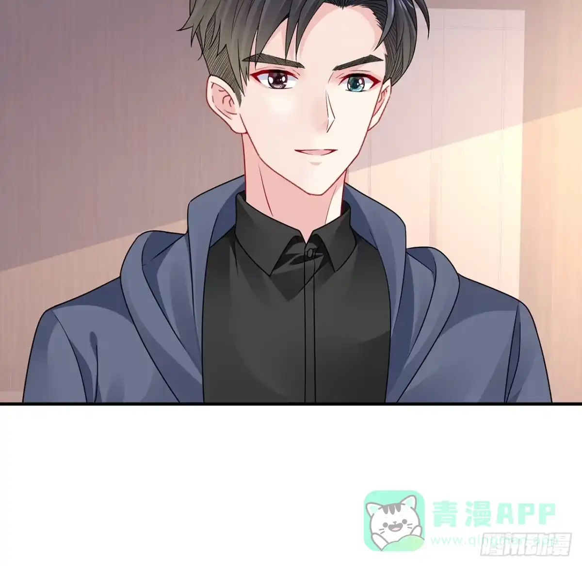 《我的1/4男友》132话 竹篮打水一场空 第21页