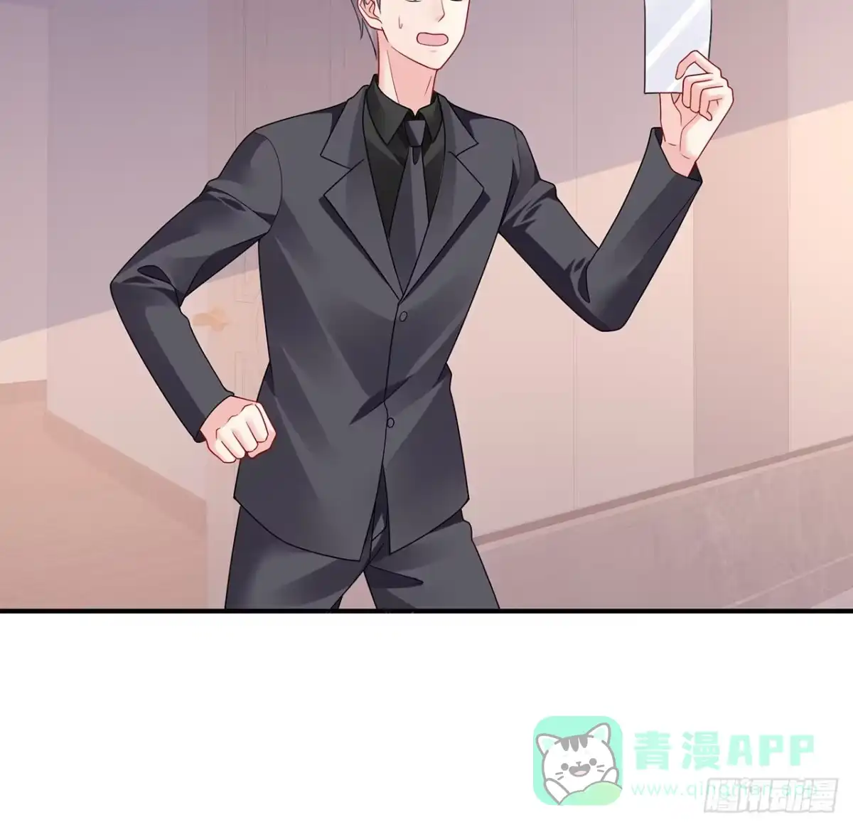 《我的1/4男友》132话 竹篮打水一场空 第111页