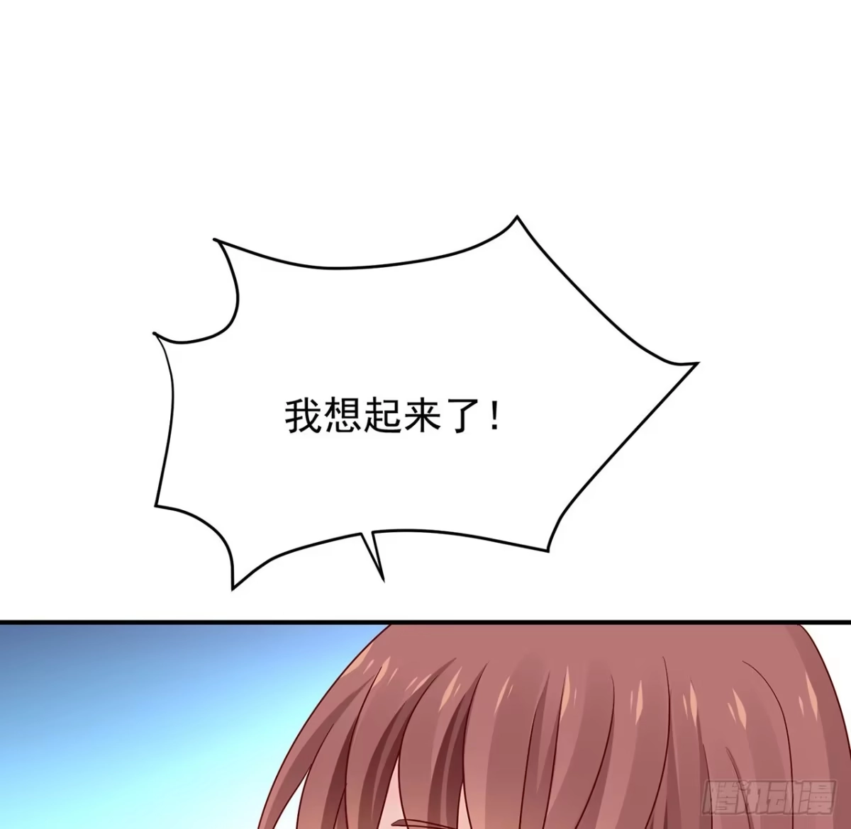 《我的1/4男友》132话 竹篮打水一场空 第57页