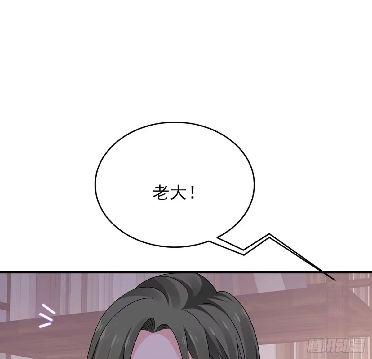 《我的1/4男友》132话 竹篮打水一场空 第108页