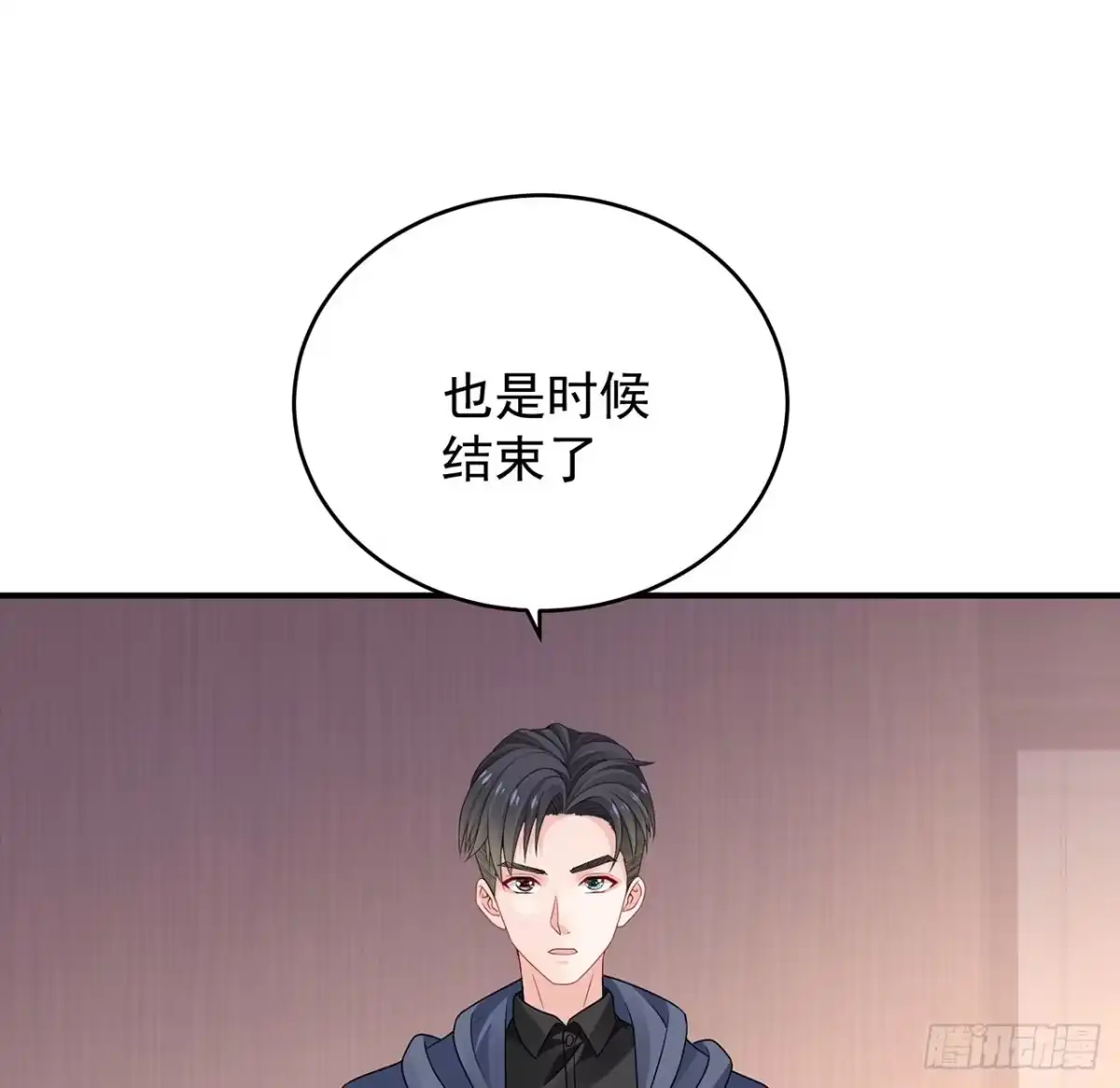 《我的1/4男友》132话 竹篮打水一场空 第78页