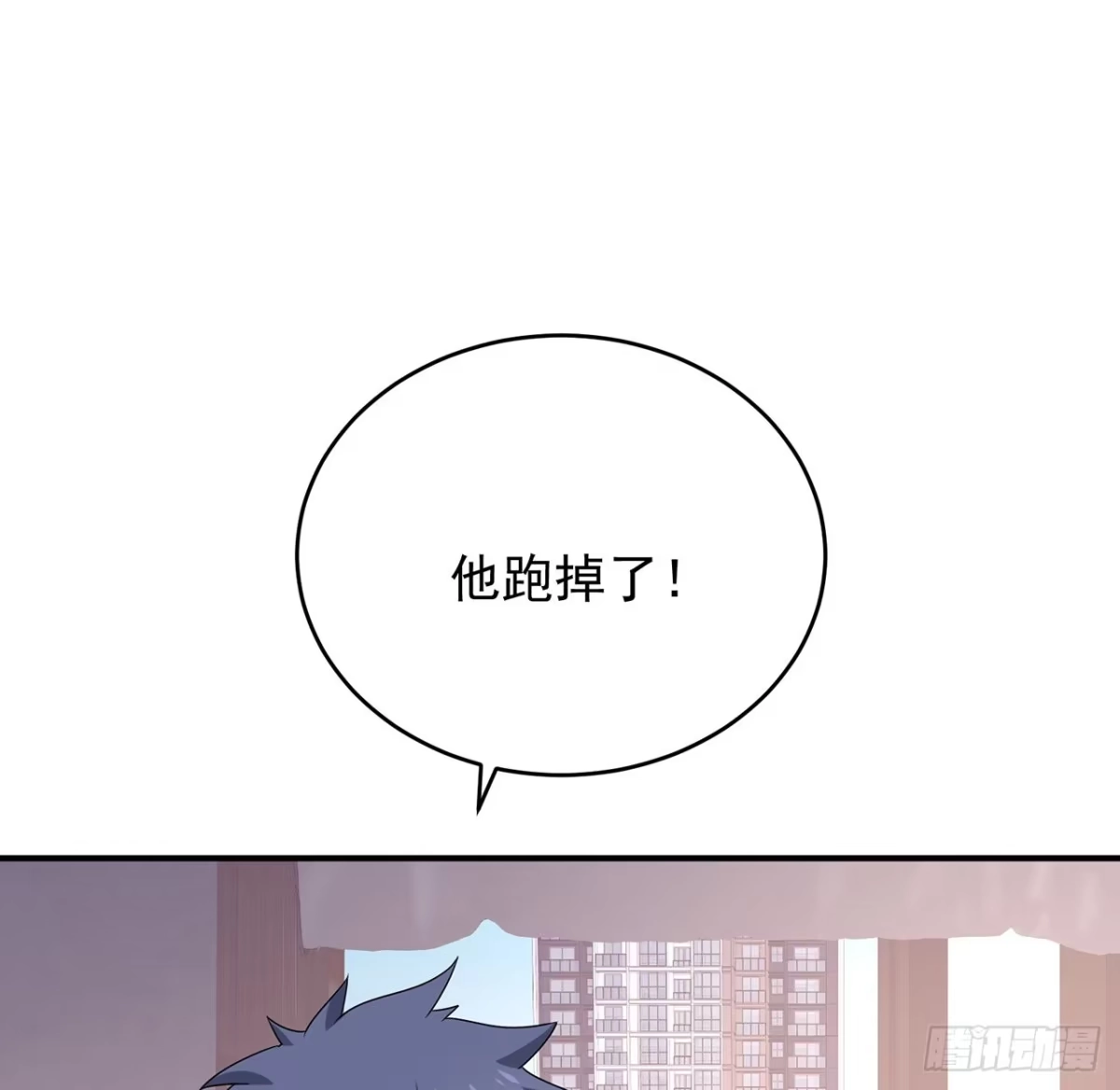 《我的1/4男友》132话 竹篮打水一场空 第104页
