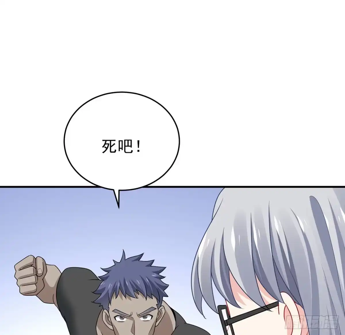 《我的1/4男友》132话 竹篮打水一场空 第144页