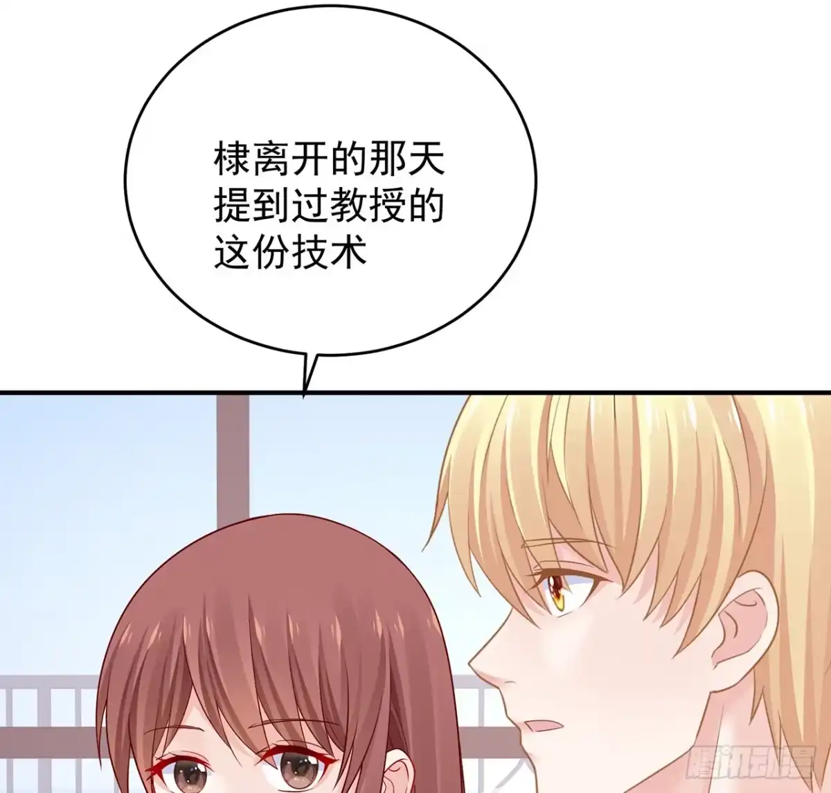 《我的1/4男友》132话 竹篮打水一场空 第59页