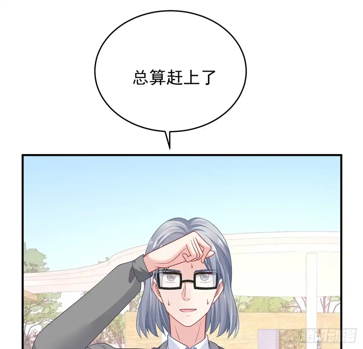 《我的1/4男友》132话 竹篮打水一场空 第125页