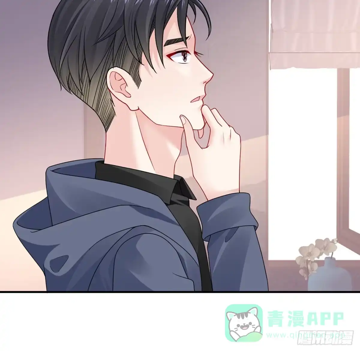 《我的1/4男友》132话 竹篮打水一场空 第31页