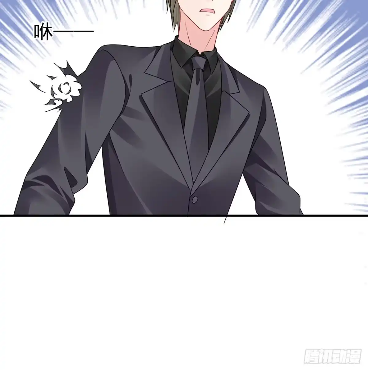 《我的1/4男友》132话 竹篮打水一场空 第95页