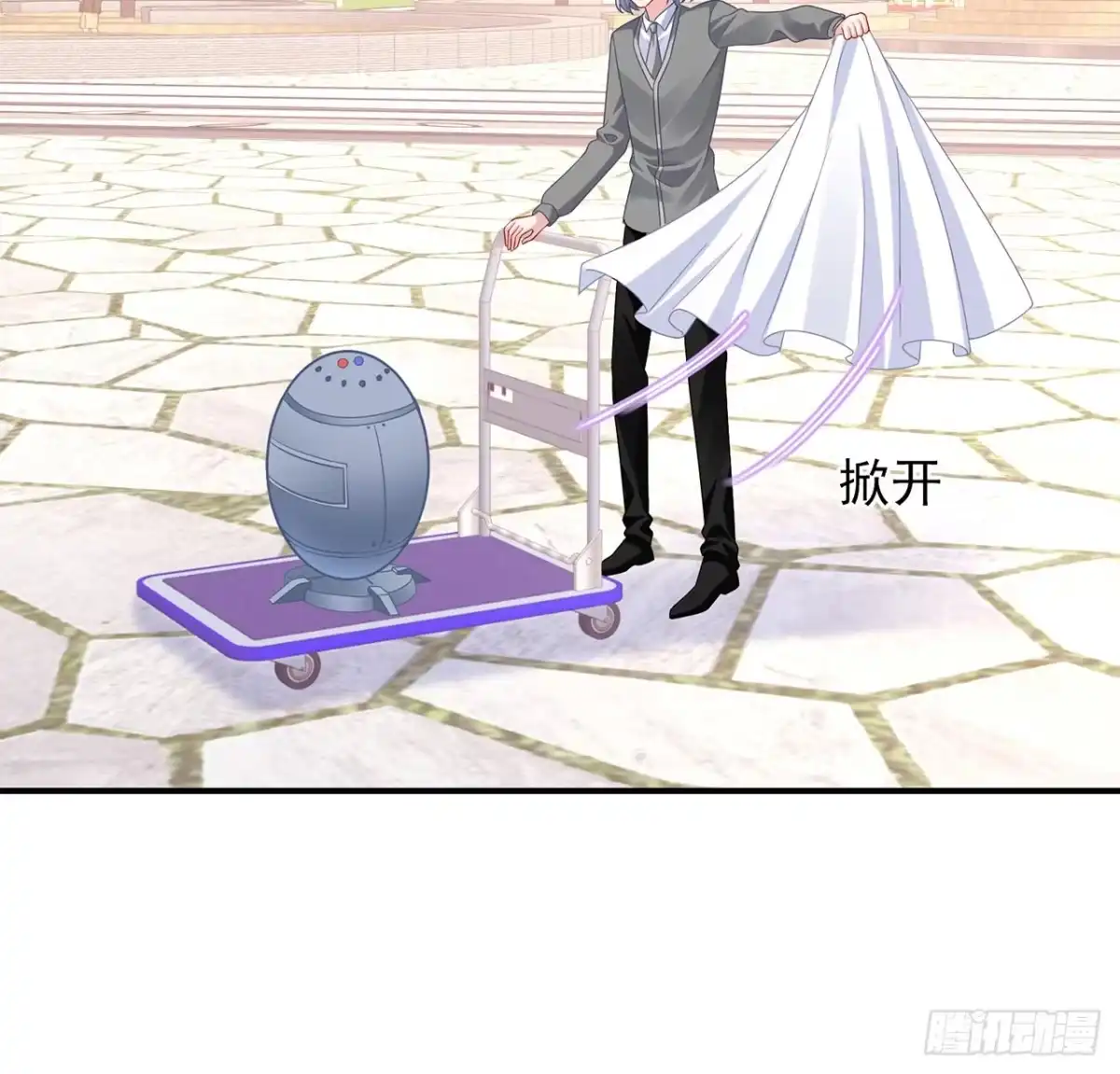 《我的1/4男友》132话 竹篮打水一场空 第128页