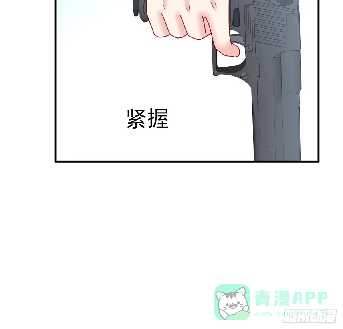 《我的1/4男友》133话 莫莉身体的光芒 第91页