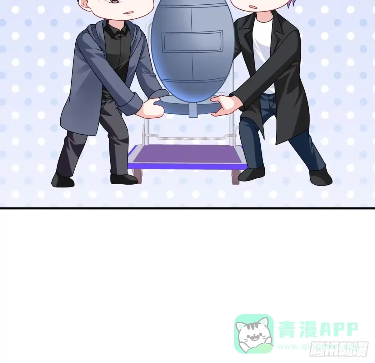 《我的1/4男友》133话 莫莉身体的光芒 第16页