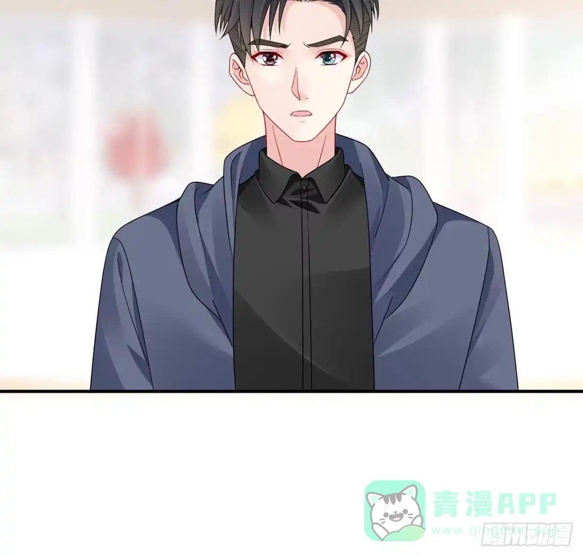 《我的1/4男友》133话 莫莉身体的光芒 第51页
