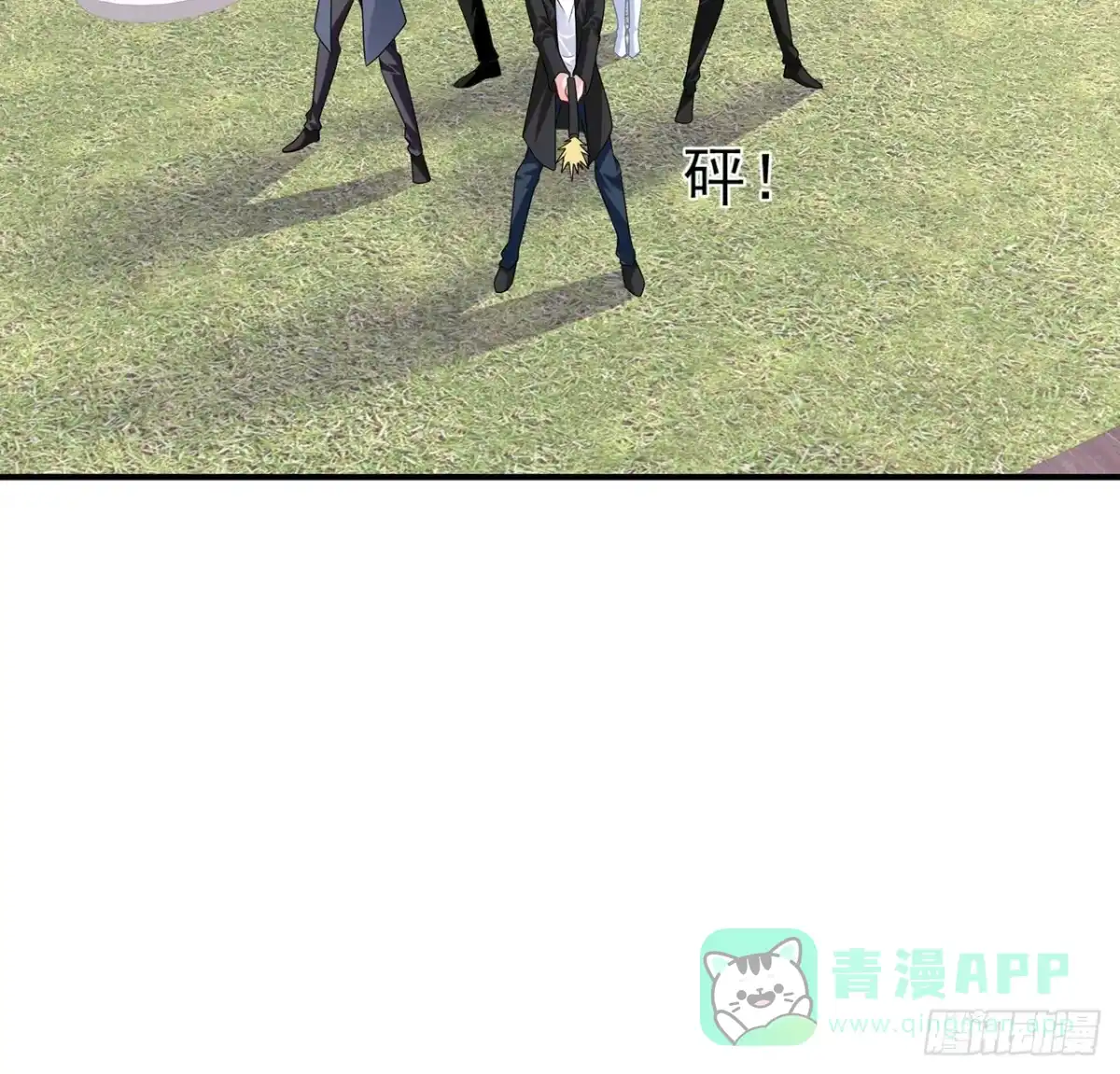 《我的1/4男友》133话 莫莉身体的光芒 第31页