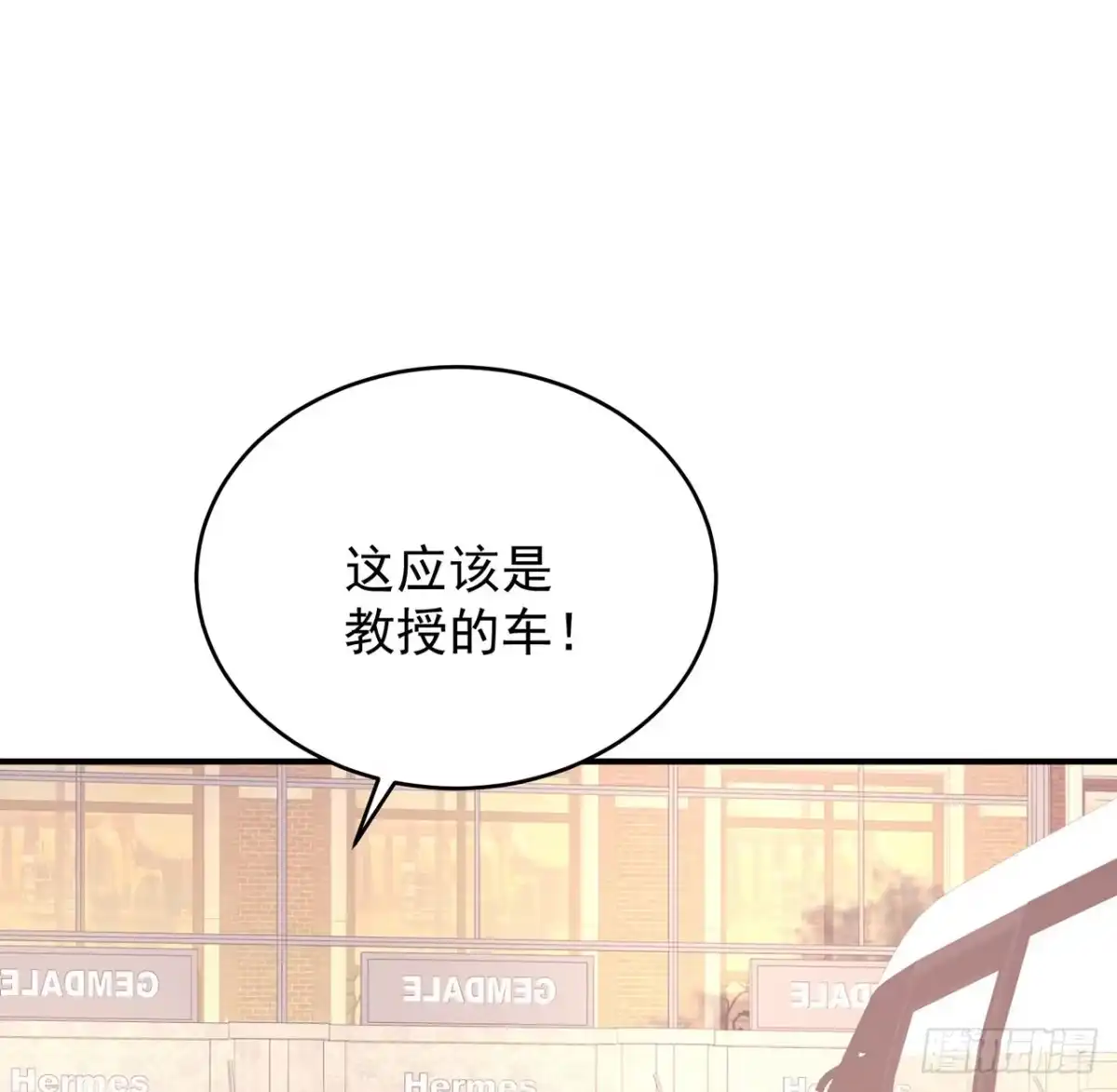 《我的1/4男友》133话 莫莉身体的光芒 第60页