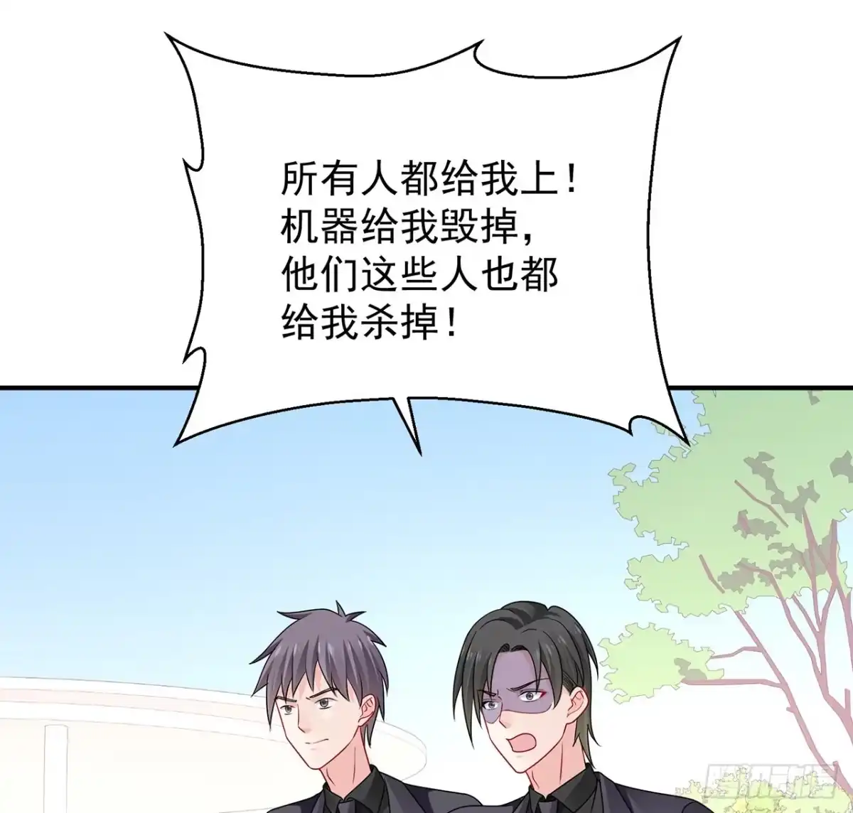 《我的1/4男友》133话 莫莉身体的光芒 第28页