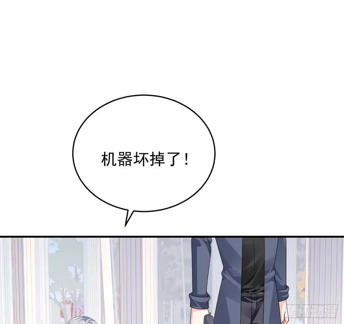 《我的1/4男友》133话 莫莉身体的光芒 第40页