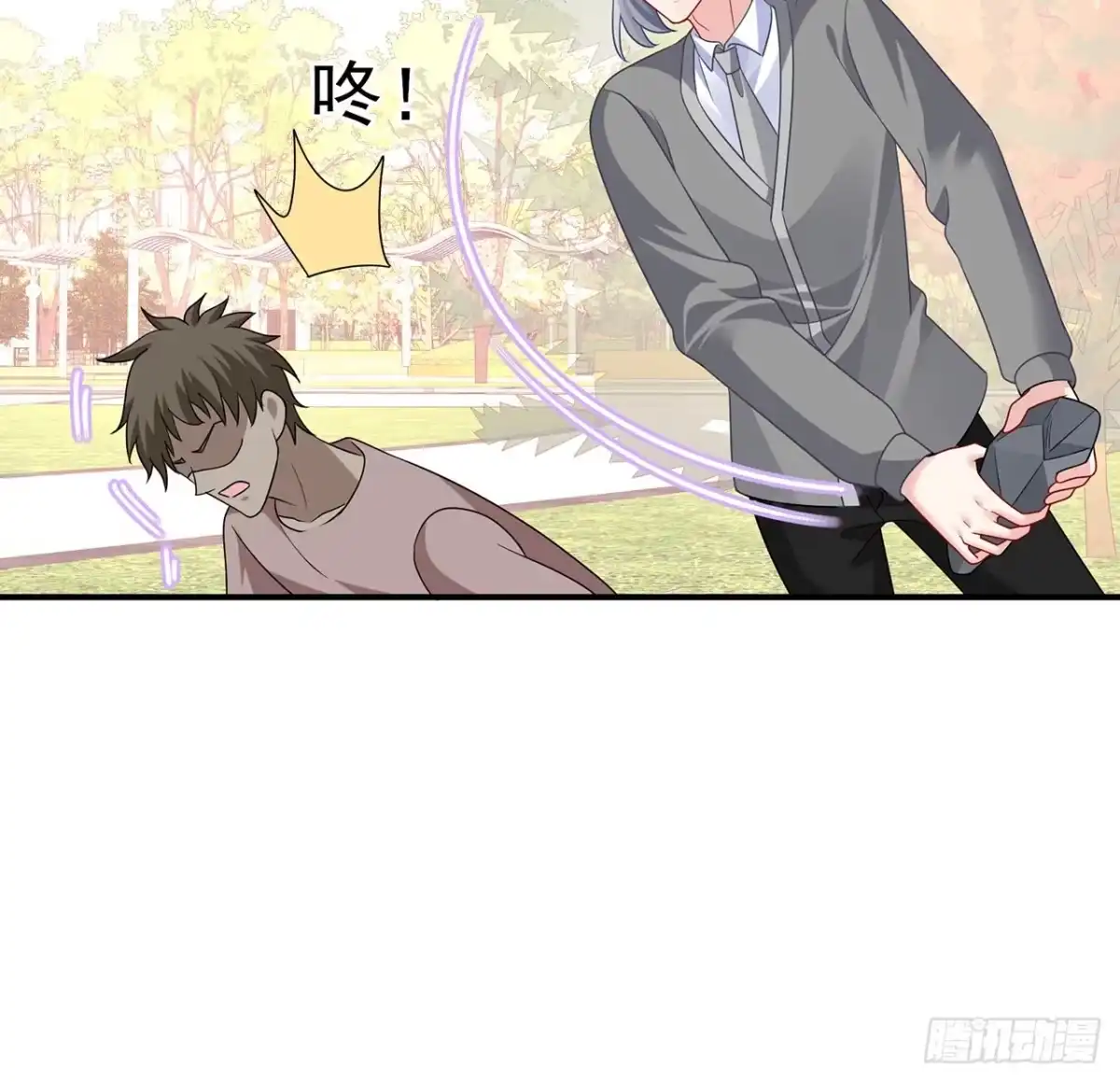 《我的1/4男友》133话 莫莉身体的光芒 第114页