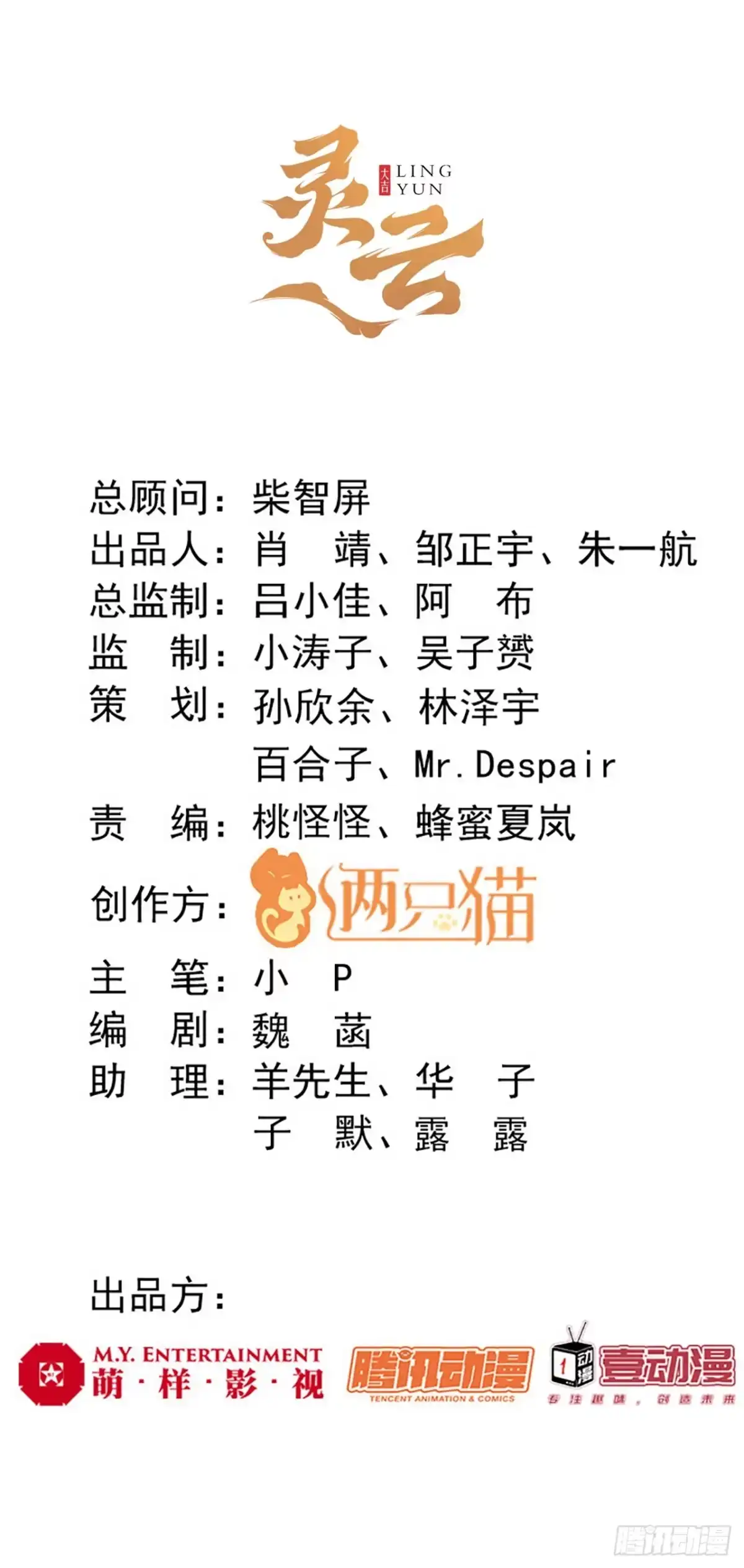 《我的1/4男友》133话 莫莉身体的光芒 第2页