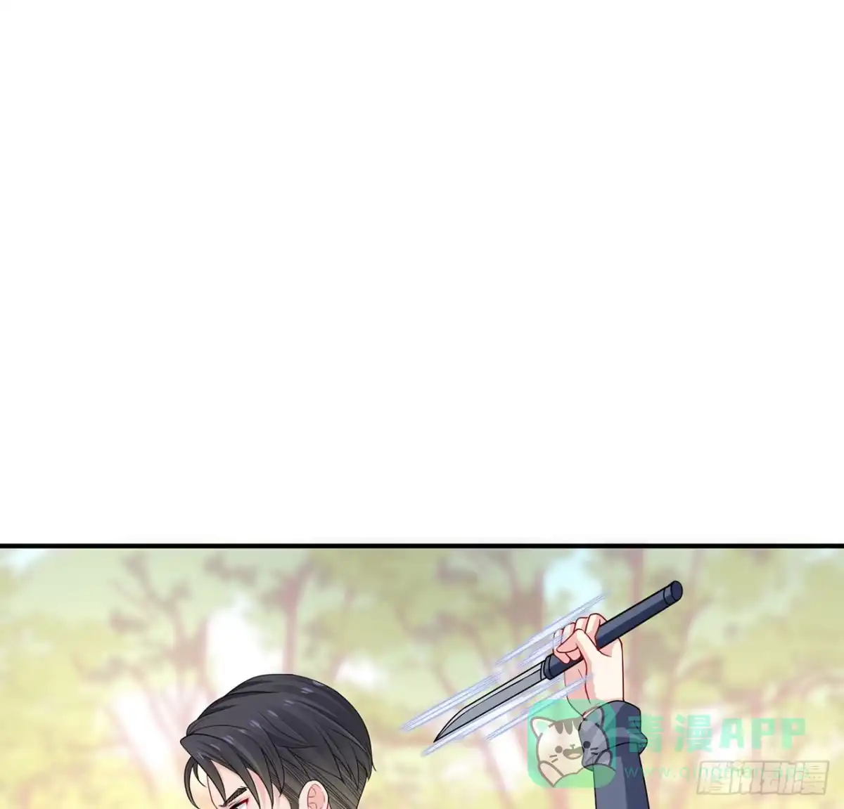《我的1/4男友》133话 莫莉身体的光芒 第116页