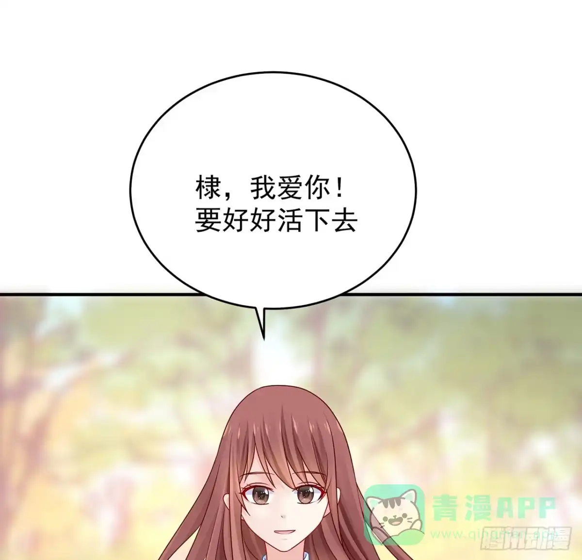 《我的1/4男友》133话 莫莉身体的光芒 第146页