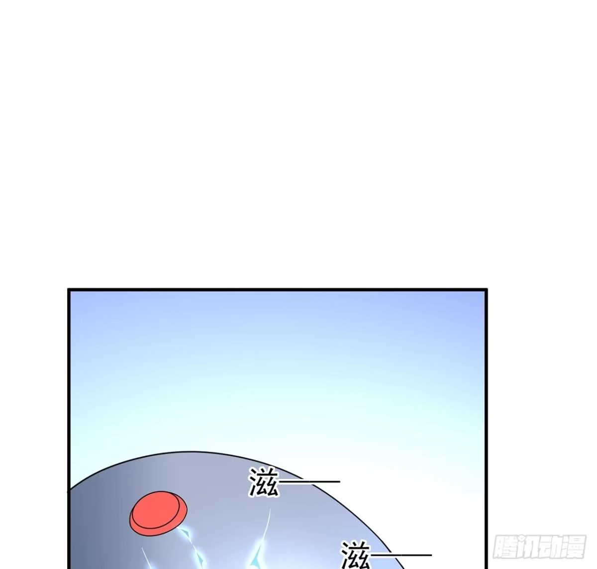《我的1/4男友》133话 莫莉身体的光芒 第84页