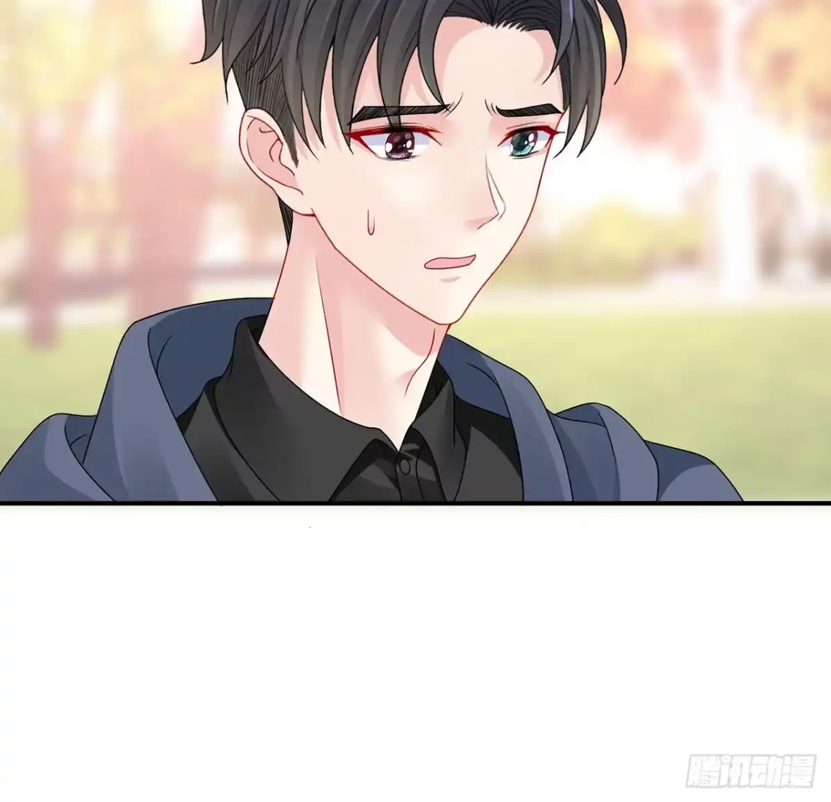 《我的1/4男友》133话 莫莉身体的光芒 第134页