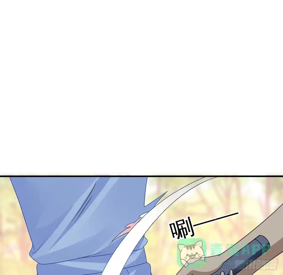 《我的1/4男友》133话 莫莉身体的光芒 第101页