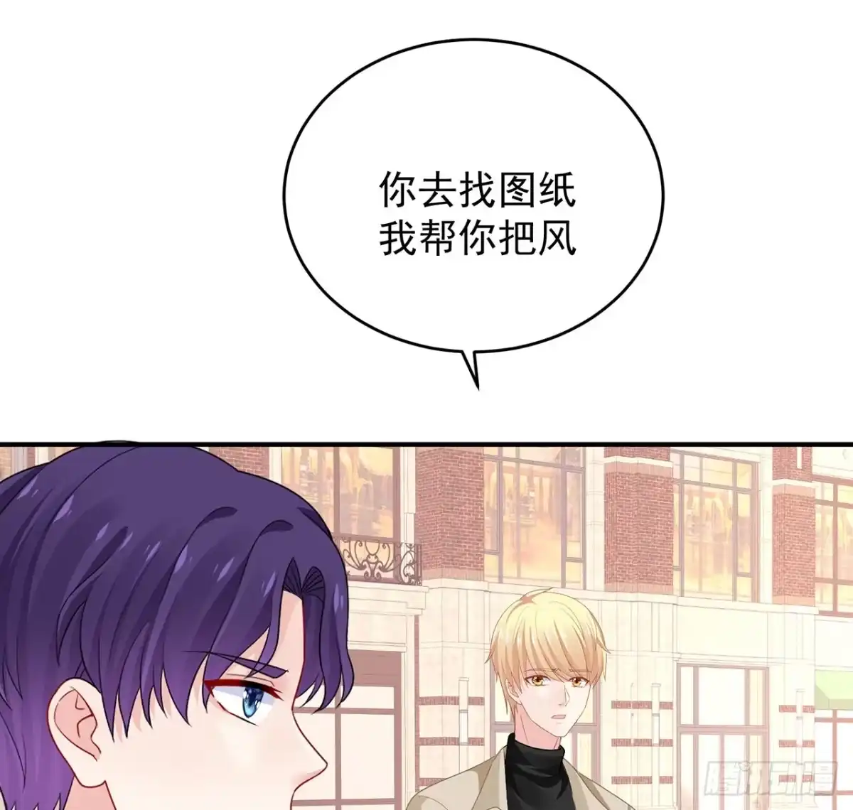 《我的1/4男友》133话 莫莉身体的光芒 第62页
