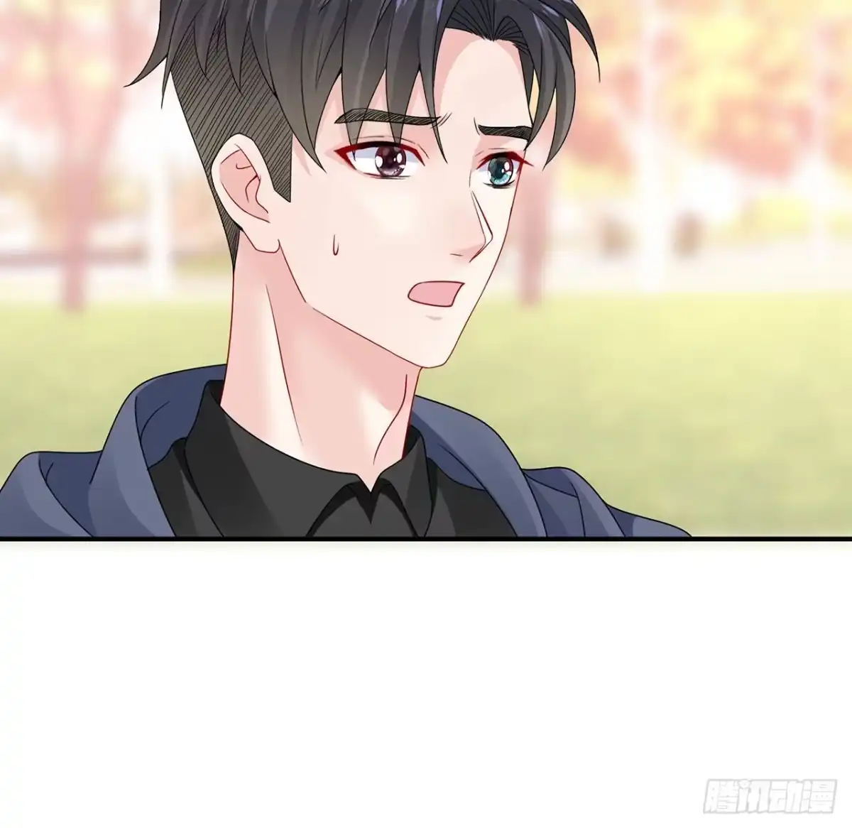 《我的1/4男友》133话 莫莉身体的光芒 第138页