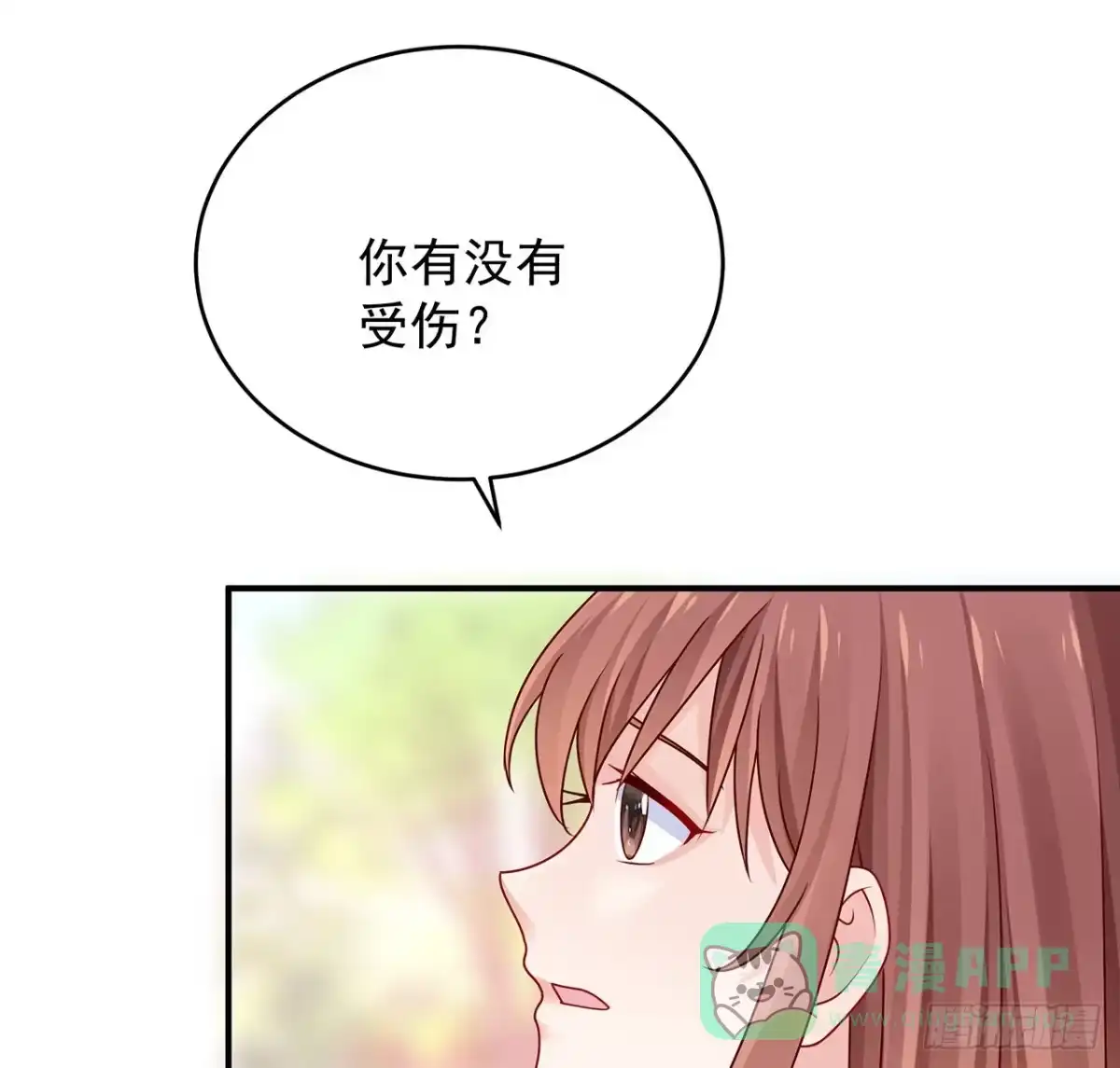 《我的1/4男友》133话 莫莉身体的光芒 第6页