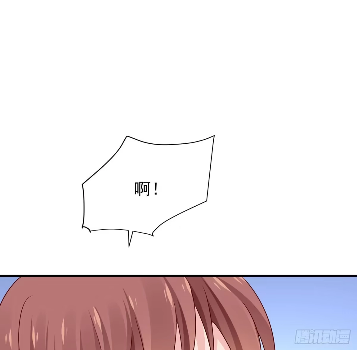 《我的1/4男友》133话 莫莉身体的光芒 第103页
