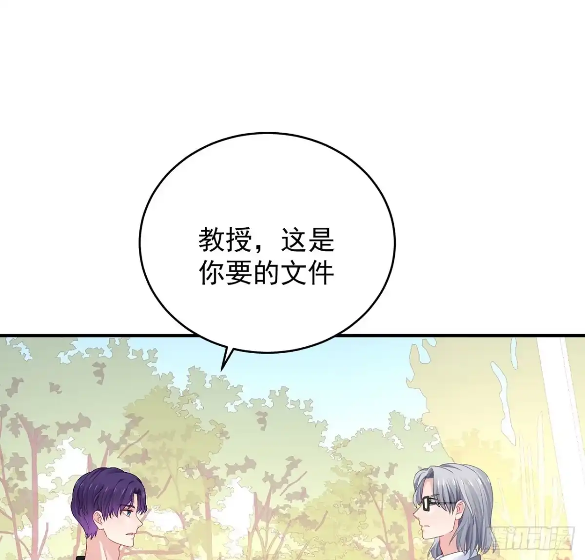 《我的1/4男友》133话 莫莉身体的光芒 第75页