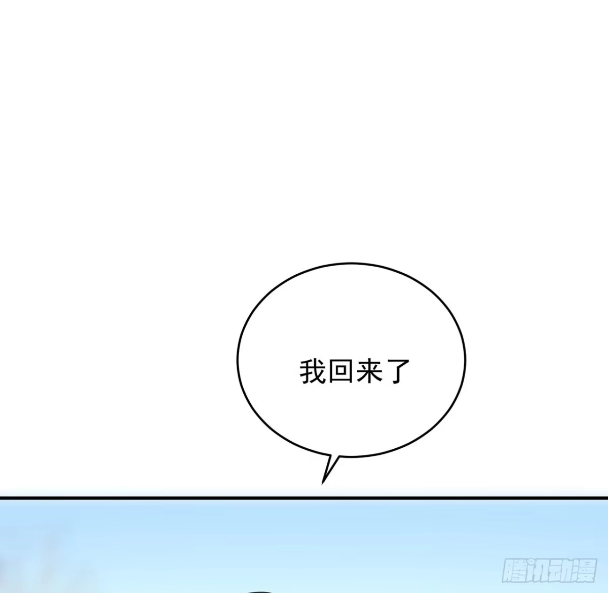 《我的1/4男友》133话 莫莉身体的光芒 第4页