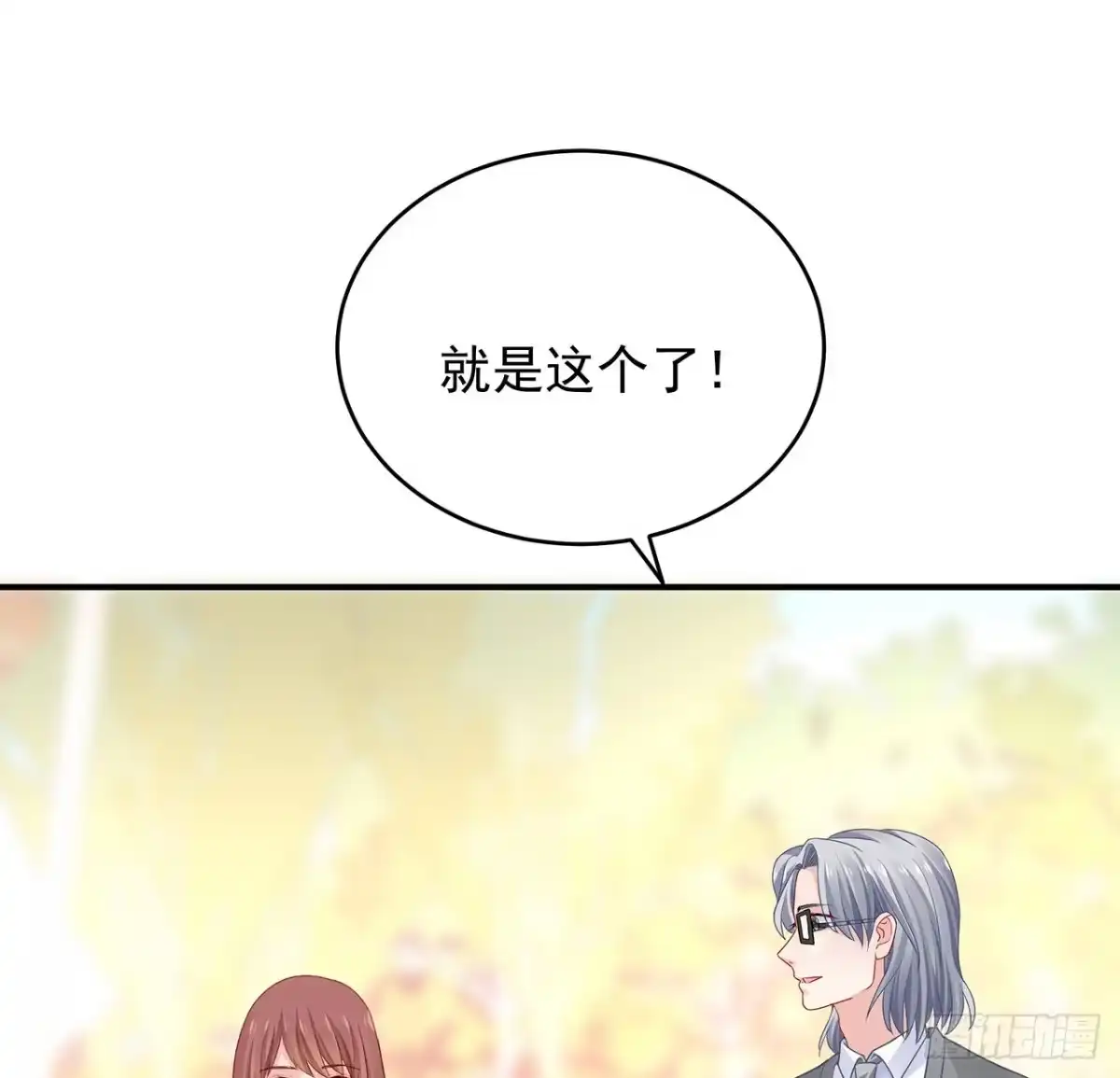 《我的1/4男友》133话 莫莉身体的光芒 第80页