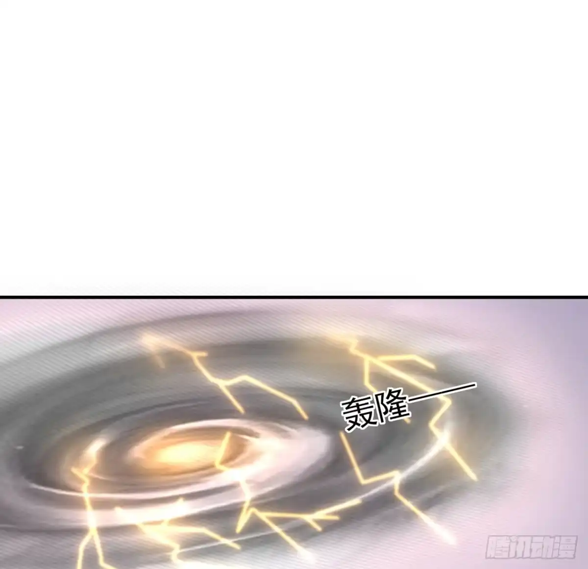 《我的1/4男友》134话 你还记得陆湛么？ 第103页